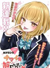 父女小说《她的名字叫安宁》封面